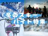 高待遇案件多数！未経験者の方を中心に様々な方が活躍されています！