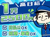 　＜みんなが活躍できる＞
20代～55歳を中心に幅広い層が活躍中！
警備業界未経験の方も大歓迎♪