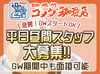 お城や大仏様に囲まれた岐阜公園エリア♪
「ちょっと休憩」できる場所として
幅広い年齢層に親しまれているコメダ珈琲店です＊*