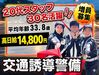 人がいい。現場の雰囲気がいい。だから続けやすい♪
日給保証で安定収入GETもポイント★