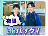 あなたの希望の働き方など、なんでもお気軽にご相談ください！
他のお仕事も多数あります♪
※画像はイメージ