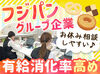 子育てと両立しながら働いている方が多数♪
勤務日数や時間帯は調整可能なので、お気軽にご相談ください◎