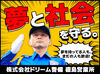 丁寧な現場フォローとキャリア相談など、
一人ひとりに寄り添う体制が自慢◎
従業員幸福度90%は伊達じゃありません！
