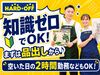 アナタのご希望の働き方が叶います◎
未経験・ブランク有の方も大歓迎です♪