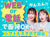 ＼オンラインでサクッと☆／
履歴書不要!家で面接可能なので楽チン♪
対面での登録会も開催中！
登録→入社手続きまでスグ完結◎