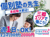 先生1名に対して、最大でも生徒は2名まで
一人ひとりのペースに合わせて◎