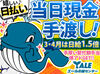 引越アシスタント(同時募集)も未経験OK◎
身体を動かして稼ぎたい方にオススメ★
日給1万円～でしっかり稼げる♪