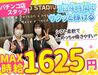 ＼シフト柔軟で働き方いろいろ／
★土日のみ
★副業・Wワークと両立して
★家事や育児のスキマ時間に