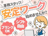 残業なしでオンとオフのメリハリもバッチリ！
お仕事終わりの予定もたてやすく
「自分の時間を大切にしたい」という方にも♪
