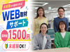 ＼マイナビグループで働こう／
20～40代スタッフ活躍中！
経験豊富で優しい先輩が時間をかけて丁寧にお仕事を教えます♪