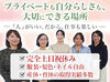 *｡:+*女性スタッフ活躍中*｡:+*
勤務は平日の17時迄だから
子育て中の主婦さんも働きやすい環境です♪