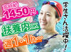 <1レッスン1ｈ～OK>
短時間での勤務が可能なので、
気軽にスタートできます★
ただいま土曜日に働ける方を急募中！