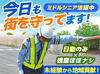 ≪インフラに関わるお仕事！≫
★早上がりでも給与は保障！
★50～70代のミドルシニア世代も活躍中！
＼オンライン面接OK！／