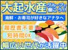 NEWスタッフ大募集★
お仕事は一から丁寧にお教えします！
比較的シンプルな仕事なので覚えやすいですよ★