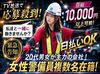 ★未経験でも安心スタート★
研修を通して、業務の流れはしっかりレクチャー！
万全のフォロー体制でお待ちしています！