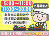 ★時短でサクッと稼げる
1日5hだけ、フルタイムなど…
自分の予定に合わせて働くことができます♪
