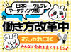 ＼はじめは経験・知識不問◎／
研修で覚えていけばOK！