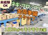 「自分にできるかな…？」と不安な方は
仕事の確認やご相談だけでも大歓迎◎
お気軽にお問い合わせください！