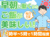 自分のペースでモクモクと働けてストレスフリー◎
経験やスキルも不要なので、まずはお気軽にご応募ください！