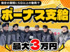 ＼初バイト大歓迎！／
みんなでサポートし合いながら、わいわい楽しく働いています★すぐに馴染めること間違いなし♪