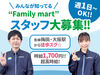 高時給1700円！！週1日～OKで働きやすさ◎
メリット盛りだくさん♪♪
未経験でも安心！しっかり研修します★