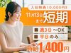 ＼働きやすい好環境♪／
週3～OK＆17時15分終了！
扶養内OK＆選べるシフト◎

▼髪型髪色・服装・ネイル自由