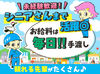 ＼嬉しい＆安心の空調服支給♪／
お仕事中も「こまめな休憩」あり！
力仕事はありません◎誰でもすぐに始められますよ！