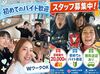 ゴルフ知識＆経験がなくても大丈夫♪
手厚い研修で未経験からスタートした方が活躍中★
≪短期勤務もOK≫もちろん長期は大歓迎！
