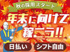 ★イベント警備のレアバイトも★
「自宅付近で働きたいな～」など
あなたのご希望を聞かせてください！