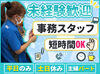 「食」と「人」をつなげる ―。
食品を専門に扱う会社です。
幅広い年齢層のスタッフが活躍中！