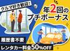 普通免許があればOK★体を動かす仕事が好きな方歓迎！旭川空港近くでレンタカー店舗スタッフを始めてみませんか♪