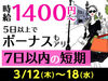300名募集★お友達同士の応募もOK★