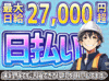 高時給でタイパよく稼げる★
働く日と趣味の日、休む日のメリハリが◎
推し活が充実してきて毎日が楽しいです♪