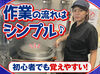 未経験歓迎♪丁寧にお教えしますよ◎