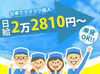 初めてのアルバイトにもオススメ★
授業との調整がしやすい♪
現金手渡しですぐ使える♪
優しいスタッフがたくさん◎