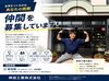 家庭やプライベートと両立しやすい時間帯
週3日・1日4時間だけ！無理なく続けられるパートです！
