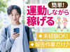 ＼働きやすい柔軟シフト♪／
副業や家庭との両立もしやすい！
空いている時間を有効活用♪
お気軽にご応募ください！
