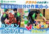 曜日のシフト自由♪未経験から始められる倉庫内作業！
体を動かしてしっかり稼ぎたい方にピッタリ★