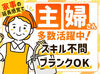 8:00~17:00の時間内で好きな時間で勤務が可能です◎
ご希望の勤務時間をお気軽にご相談ください♪