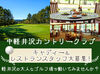 11月までの短期限定◎
週2日から入りたい時にシフトINも可能です♪