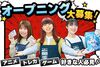 学生さん・主婦（夫）さん・フリーターさんなど、少しでも「興味がある！」という方は皆さん大歓迎です！