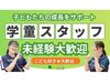 ≪資格や経験はなくてOK≫
こどもたちの笑顔を見ながら、
楽しくお仕事できます♪
久しぶりのお仕事も大歓迎！