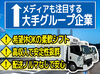 大手グループ企業が100％出資！
安定性がばっちりなので長期的にも続けやすい♪