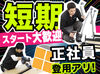 ＜DIY感覚で始めてみよう！＞
未経験でもスタート可能♪
プライベートでの引越し、模様替えに役立つスキルが身につくかも！？