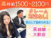 Wワーク歓迎♪
髪色・ピアス・ネイルなど自由！
あなたらしく働けます♪
＜オンライン面接も相談可能＞