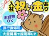 [1日だけ][この週だけ][長期休みだけ]などOK◎
働き方はあなたの次第♪
シフト申請は"専用アプリ"で完結★
電話する必要なし◎