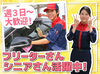 お仕事は週3日〜OK♪
曜日や時間帯の相談も大歓迎！

研修とマニュアルがあるから
始めやすさもポイントです！