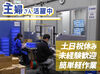 近隣にお住まいの20～50代さんや
主婦スタッフさんが多数活躍中！
家事や家庭との両立も叶えられます★