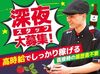 柔軟対応のシフトで無理なく続けられます。
スタッフのなかには15年以上仕事を続ける方もおり、定着率が高いのが特徴です。