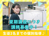 【中萬のポイント】
90％以上の講師が現役学生！
採用後は丁寧な研修あり！
未経験スタート大歓迎！